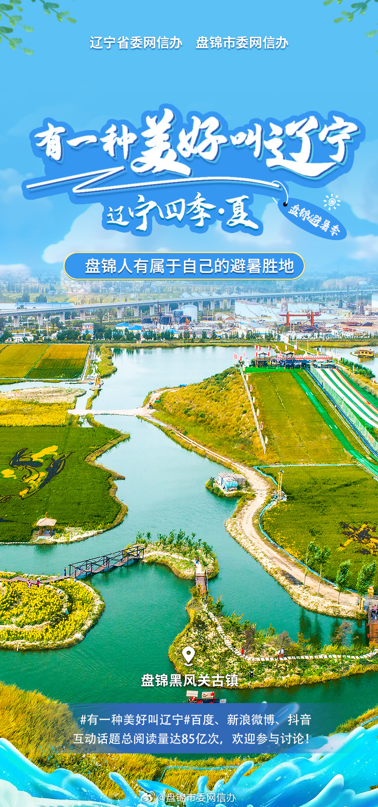 辽宁,古老活力之地,绿意盎然!